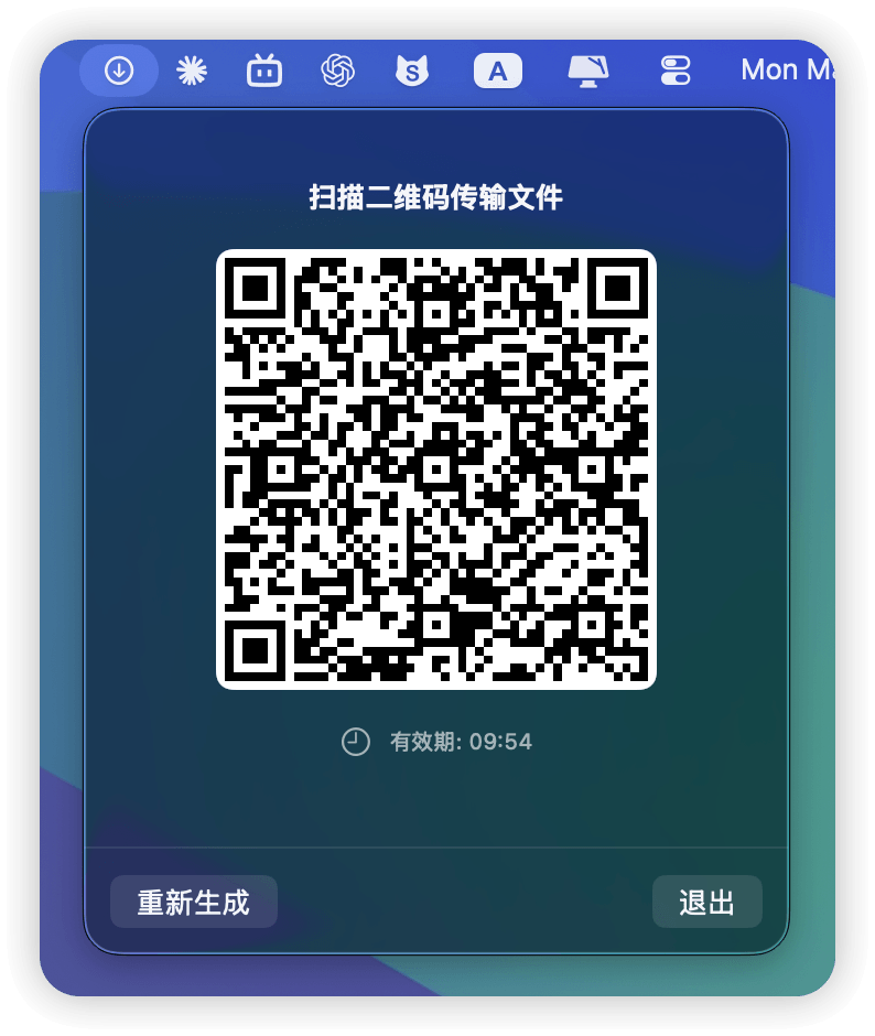 FileReceiver 菜单栏