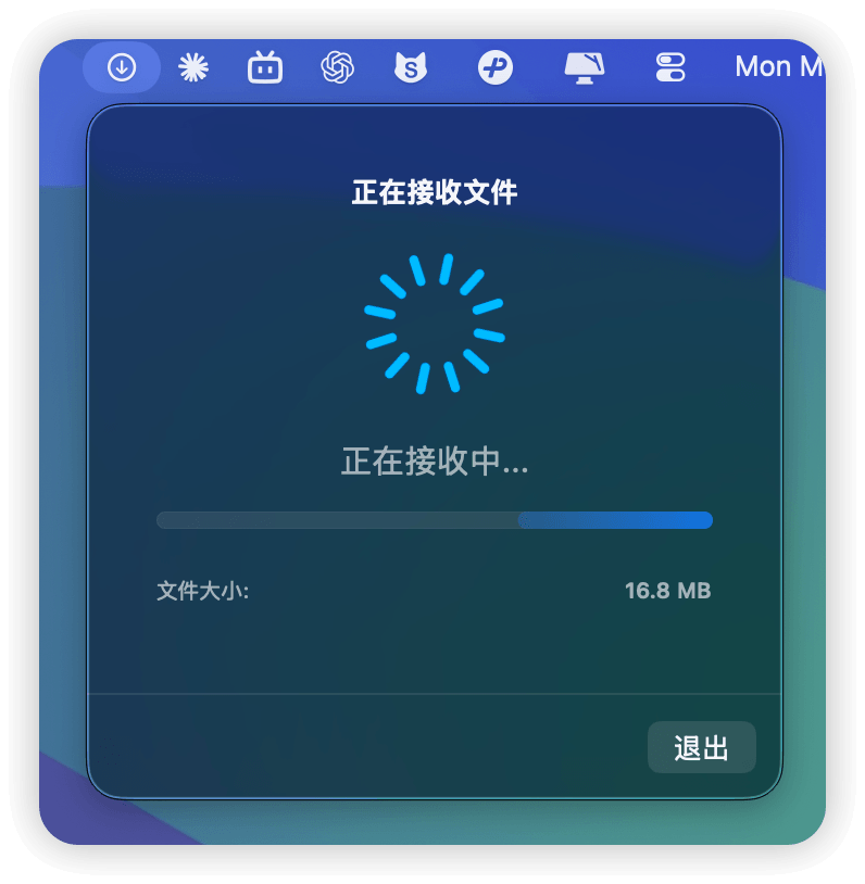 FileReceiver 接收中
