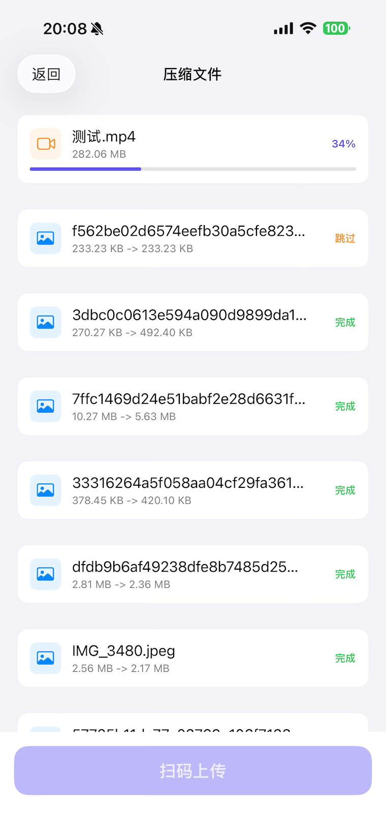 FileSender 压缩