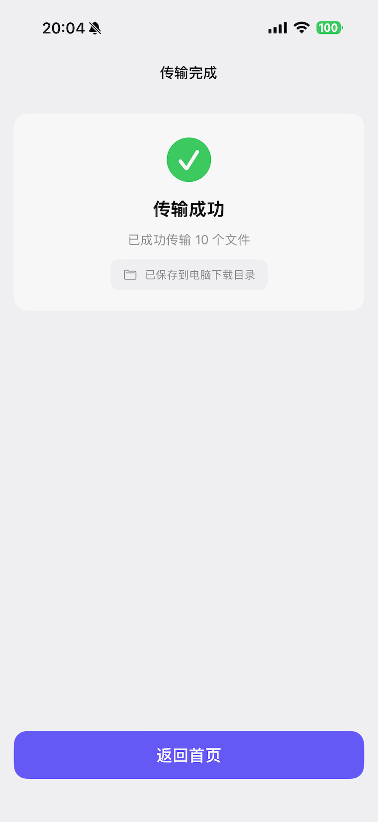 FileSender 完成