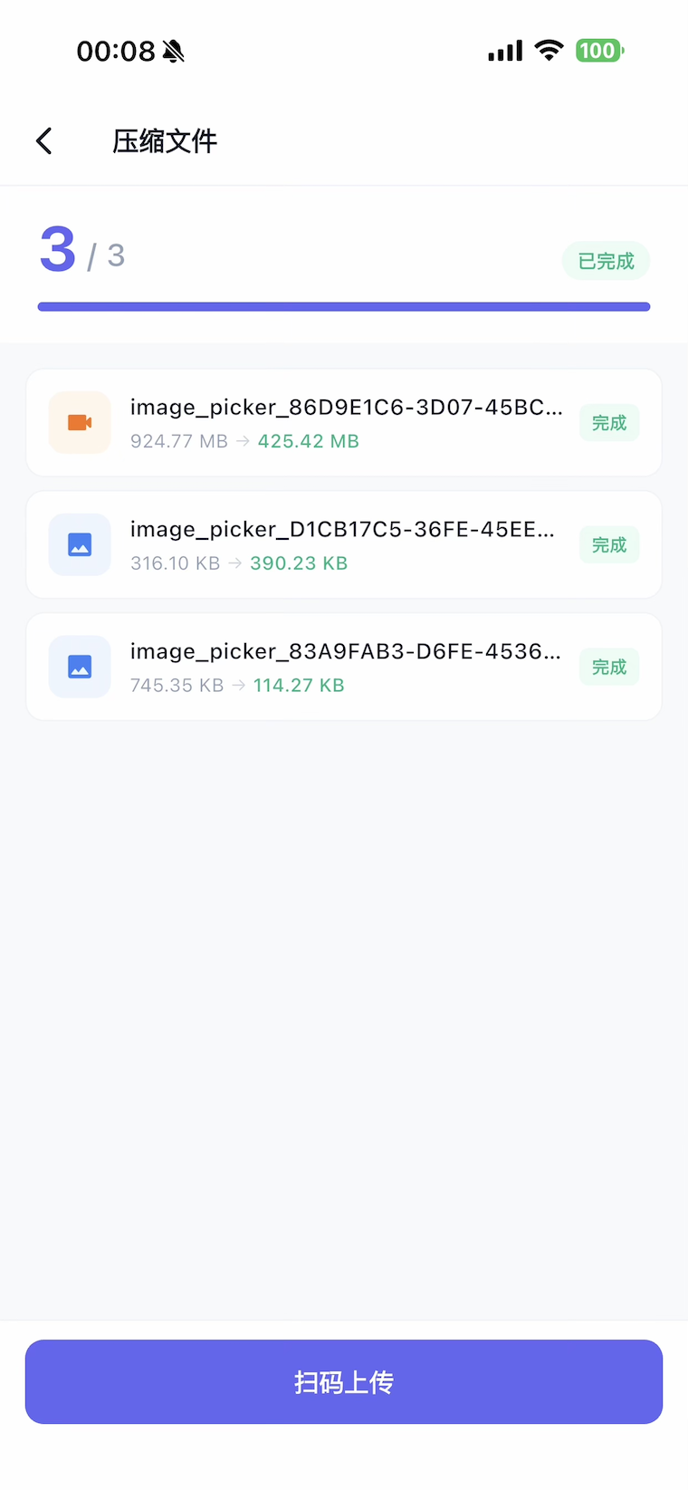 FileSender 压缩进度
