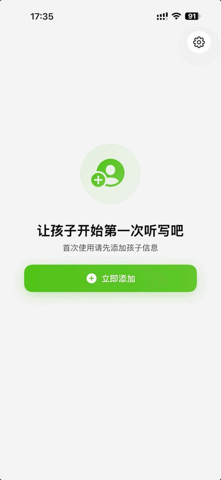 PocketTutor 启动页