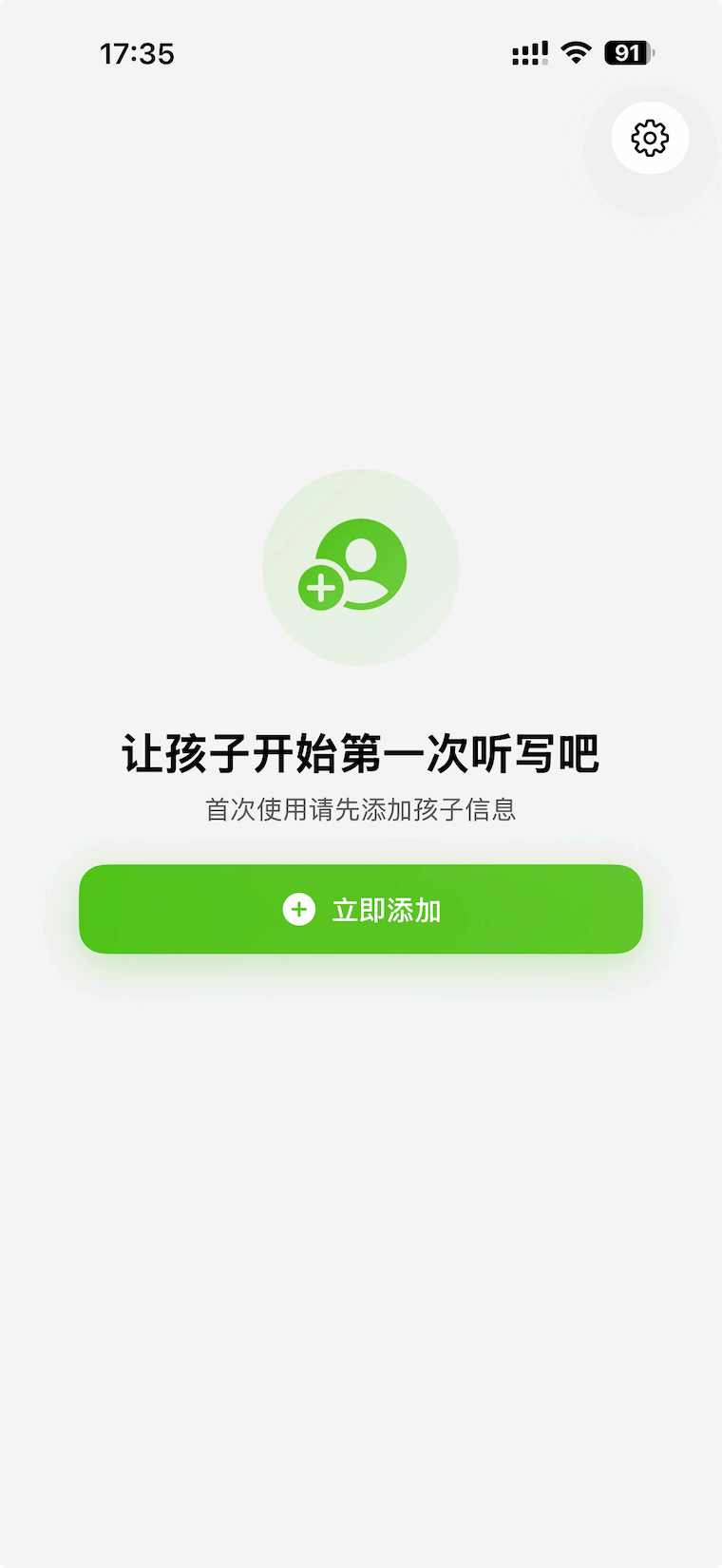 PocketTutor 启动页