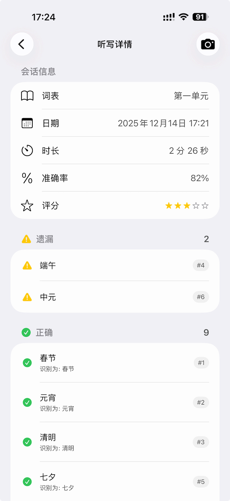 PocketTutor 结果